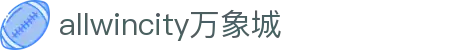 ALLWINCITY万象城_官网